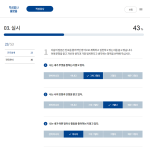 적섬검사 플랫폼