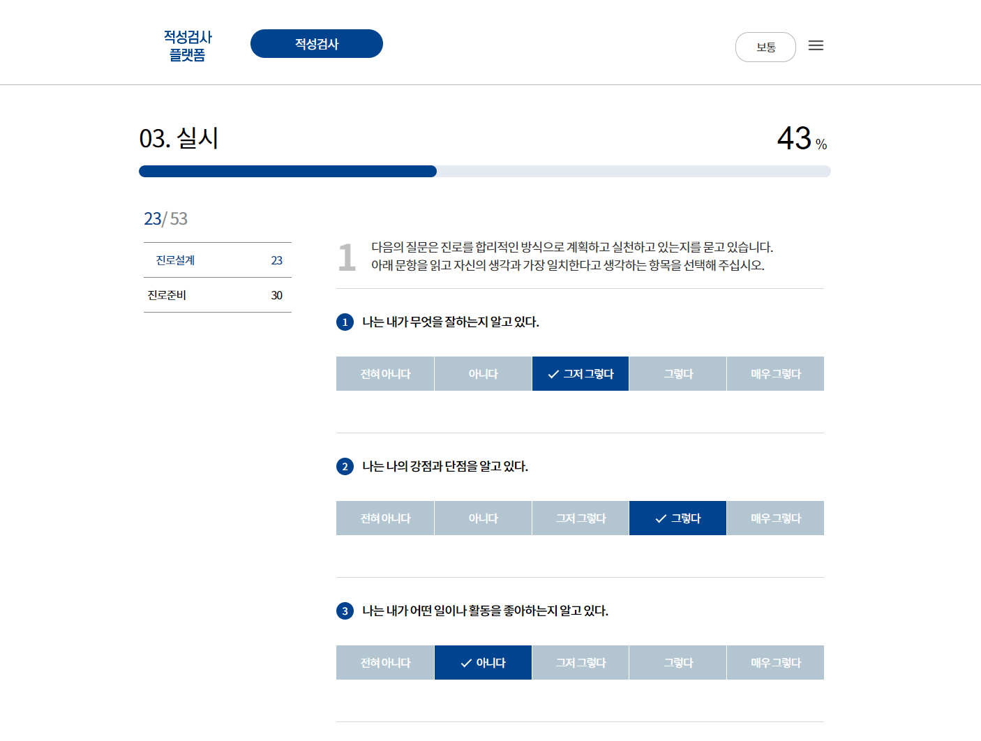적섬검사 플랫폼