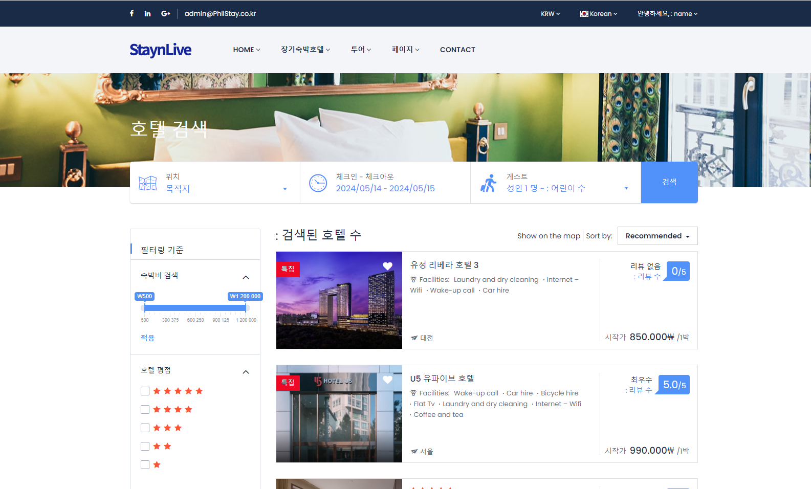 호텔/숙박/여행/예약 플랫폼