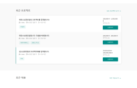 크몽 혹은 위시캣과 비슷한 프리랜서매칭 플랫폼