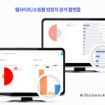 검색엔진최적화 플랫폼