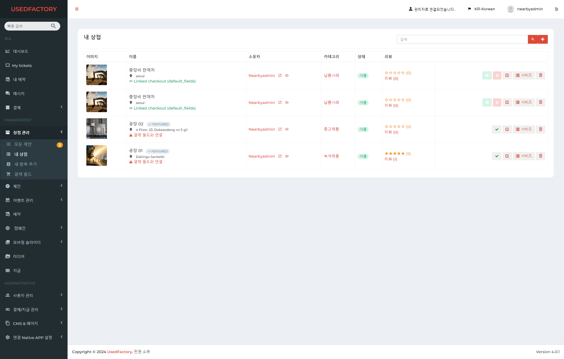 O2O(온오프라인) 플랫폼