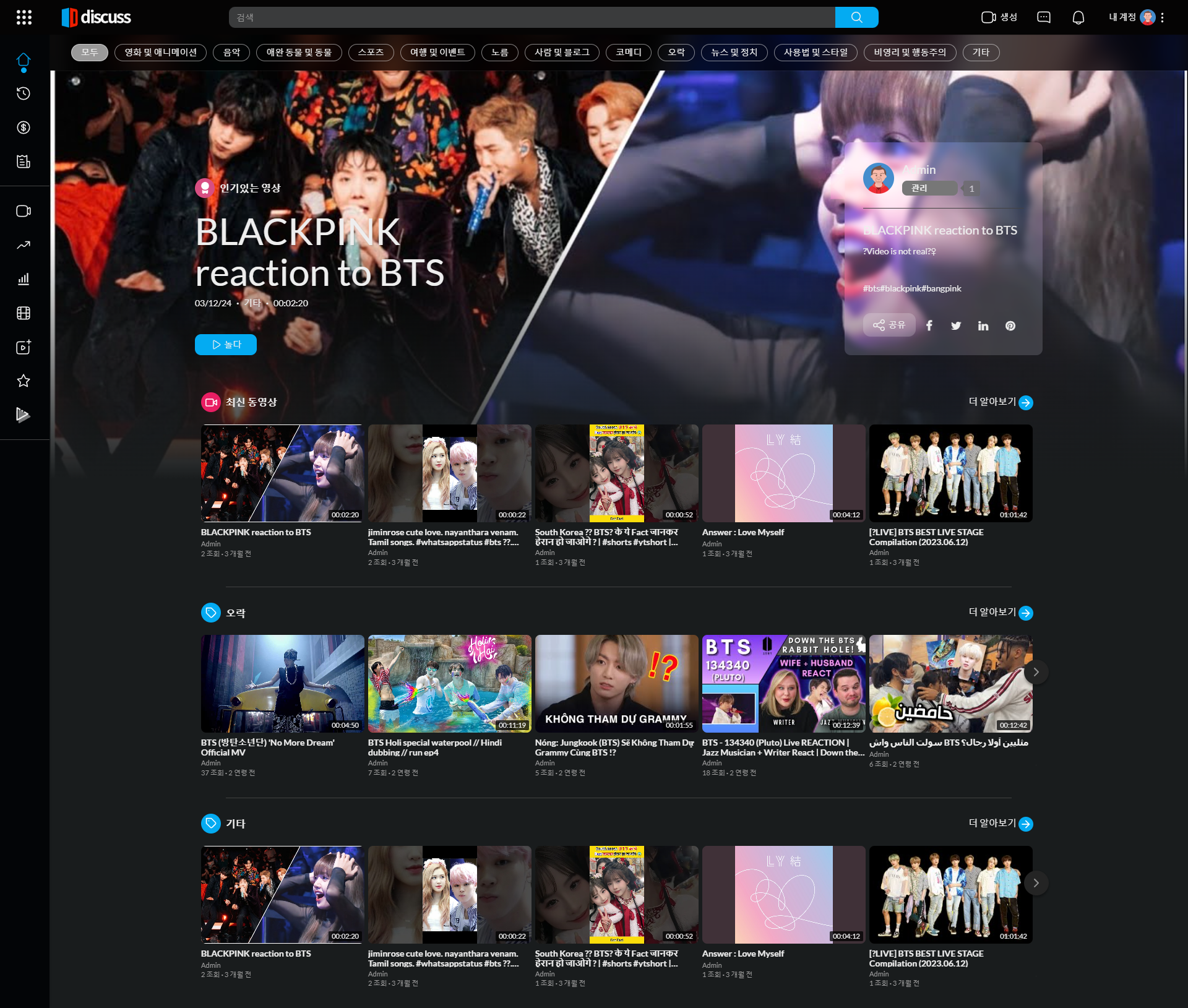 동영상 플랫폼(Youtube)